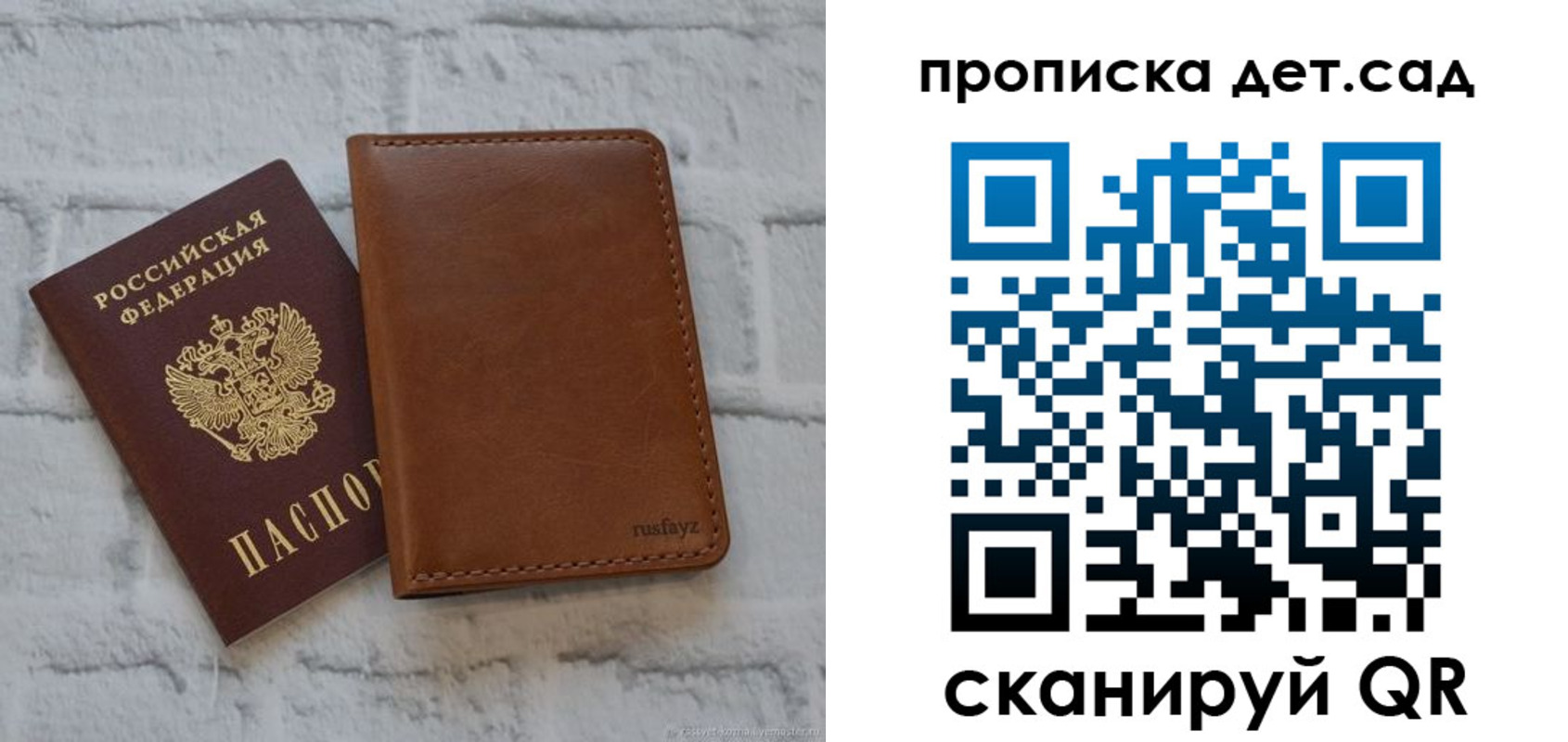 прописка для школы в Стрежевом