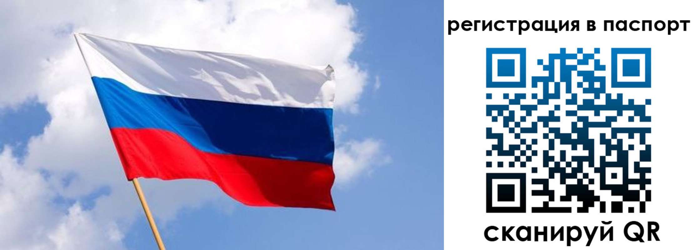прописка от собственника в Стрежевом