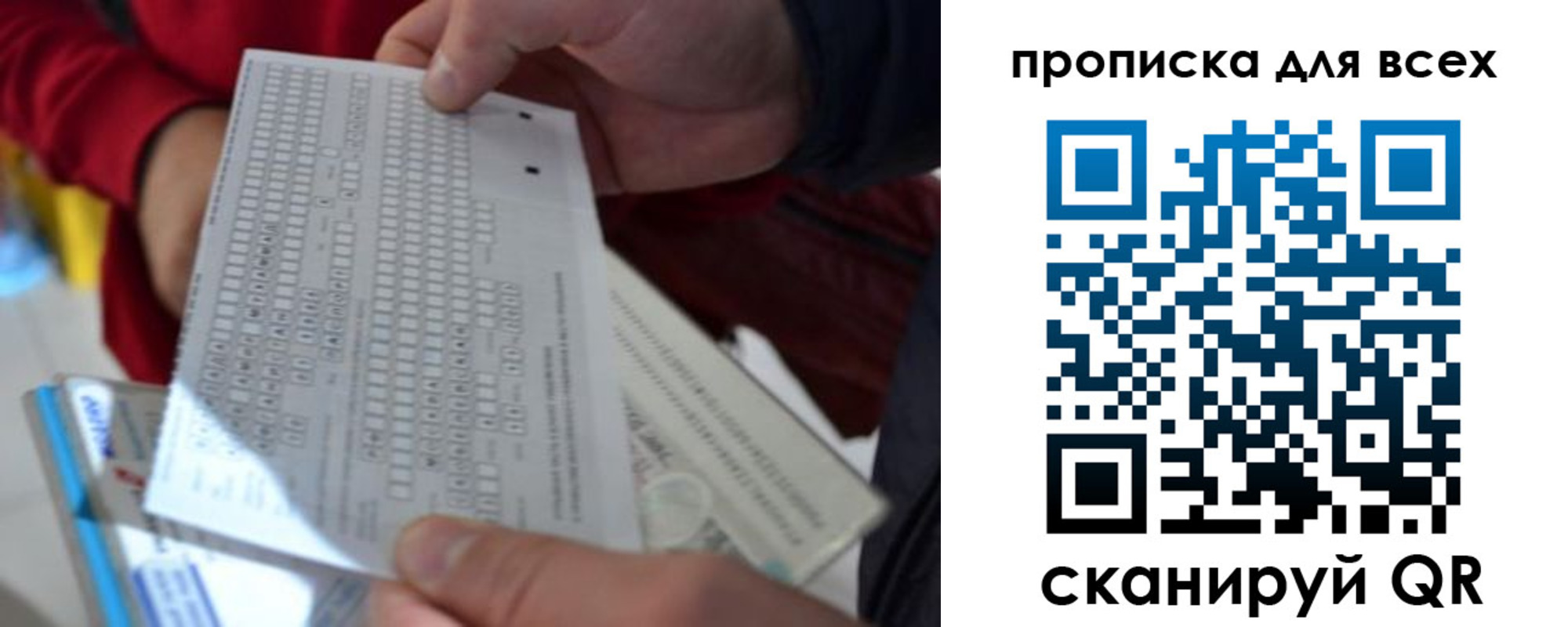 прописка для школы в Стрежевом