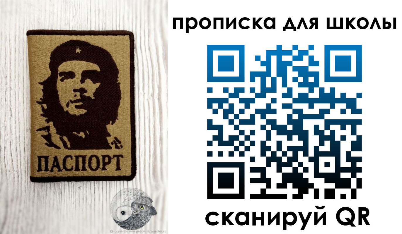 прописка 2025 в Стрежевом