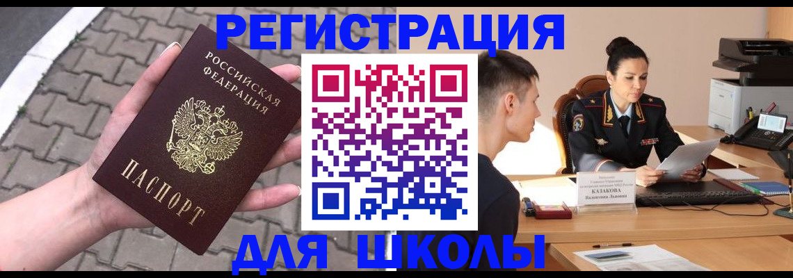временная прописка в Стрежевом