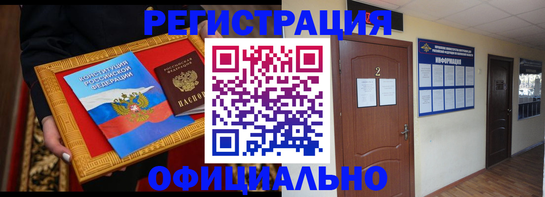 временная регистрация для школы в Стрежевом