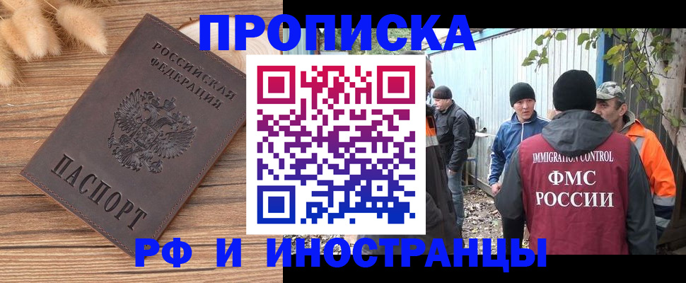 временная регистрация для школы в Стрежевом