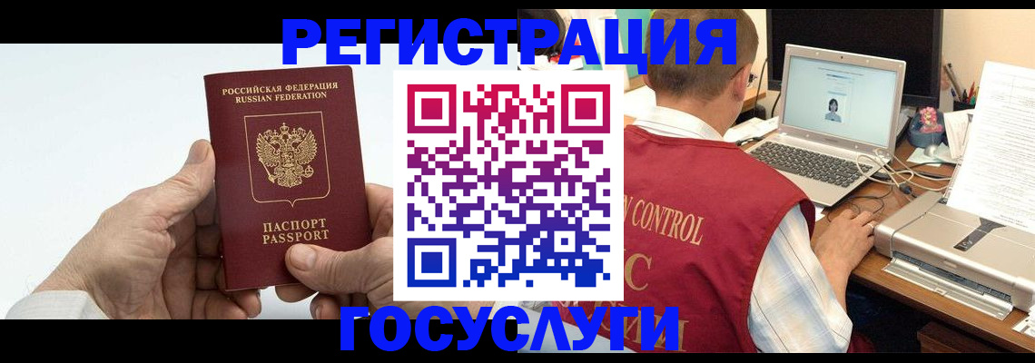 прописка для кредита в Стрежевом