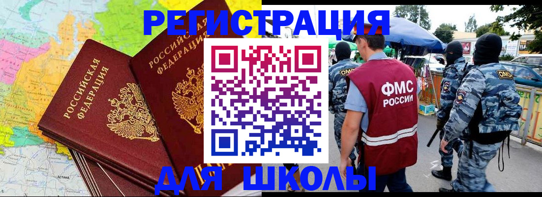 временная регистрация адрес в Стрежевом
