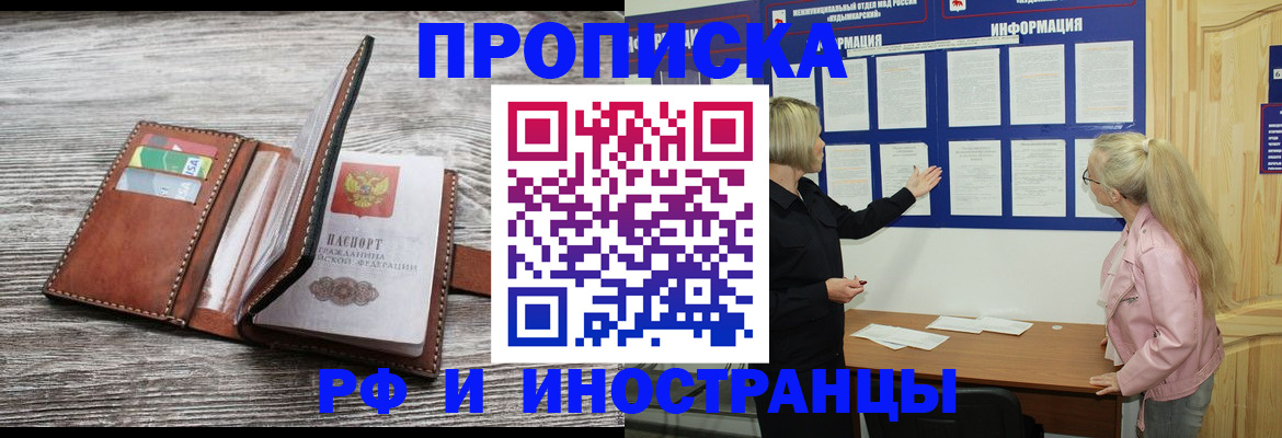 временная регистрация адрес в Стрежевом