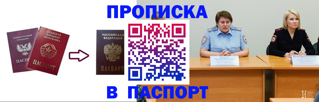 временная регистрация для всех в Стрежевом