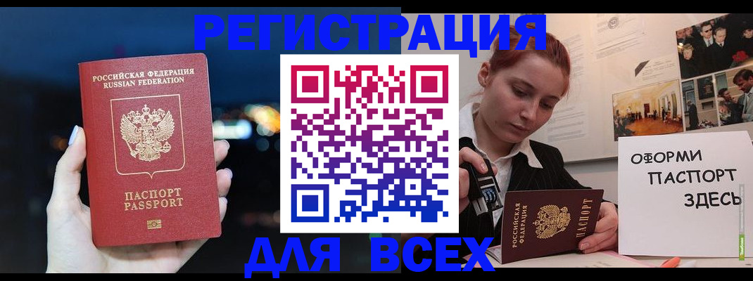 прописка от собственника в Стрежевом