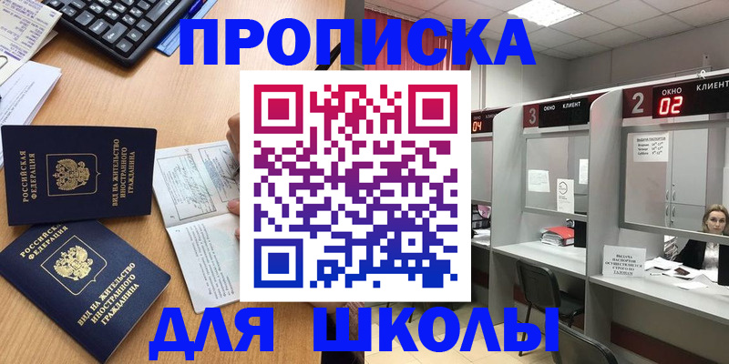 временная регистрация для всех в Стрежевом