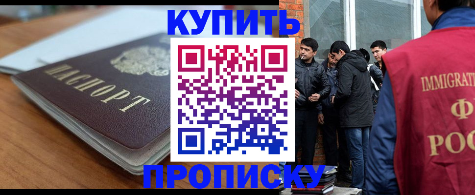 временная регистрация гарантия в Стрежевом