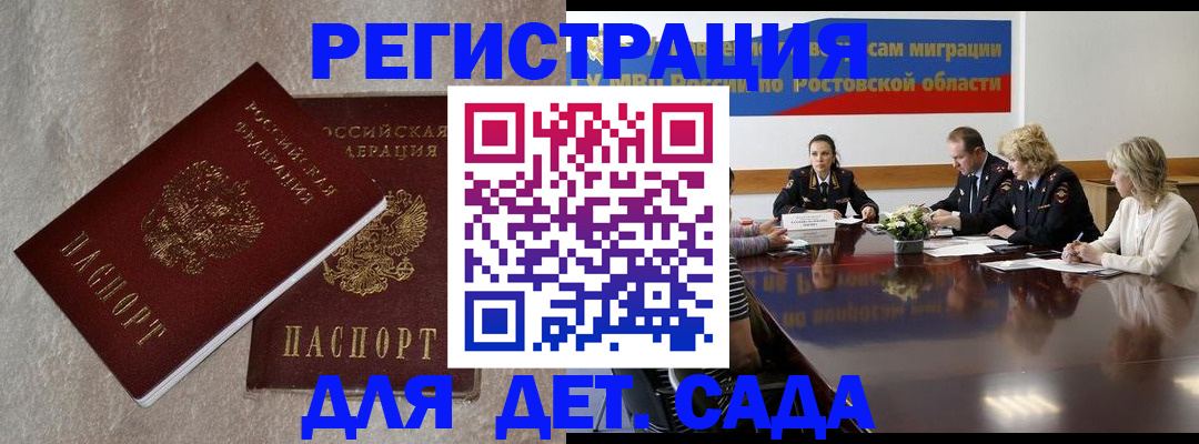 прописка 2025 в Стрежевом