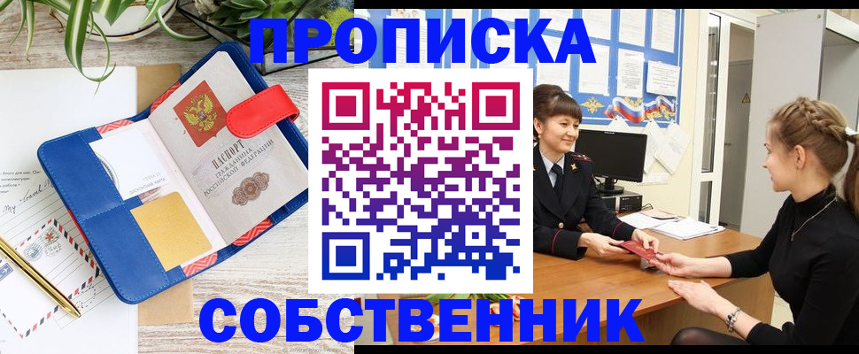 регистрация в Стрежевом